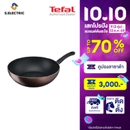 Tefal กระทะก้นลึก Day By Day ก้นอินดักชั่น ขนาด 28 ซม. รุ่น G1431995 โดดเด่นด้วยผิวเคลือบกันติดประสิ