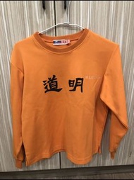 道明中學運動服 /鳳山高中運動服（長袖）