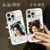 Limited Time Yue Scale Qiji Ju Jingyi Luwuyi Phone Case for Iphone 17 16 15 14 Pro Max 13 12 Mini 11