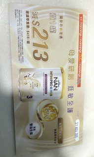 雀巢能恩全護3號奶粉劵
