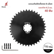 WUZEI 8-Bolt แคบกว้างห่วงโซ่จักรยานสําหรับ SRAM Force Crank DIRECT MOUNT แผนที่จักรยาน Chainwheel 40