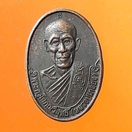 Luang Pu Klang Coin Last Model 1995 Sisaket