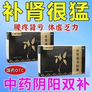 Sanzi Kidney Supplement Strengthening Body Capsules] Premature Leakage Fiction Kidney Loss Supplemen