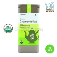 Lemon Farm ชาคาโมมายด์อินทรีย์ (บรรจุ 10 ซอง)
