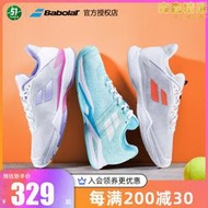 Babolat百寶力專業女子網球鞋ALL COURT舒適防滑透氣耐磨運動鞋