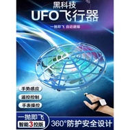 German ufo Induction Aircraft Remote Control Aircraft Drone Fully Enclosed Protective ufo Children's