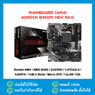 MAINBOARD (AM4) ASROCK B450M HDV R4.0 - A0123053