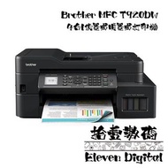 Brother MFC T920dw 4合1連續供墨式打印機 Printer