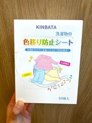 🔸現貨🔸Kinbata/吸色洗衣紙/防染色/吸色片/洗衣護色紙/一盒50片/洗衣機洗衫必備/Color blotting paper/Clothes Color Catcher Sheets/Wash