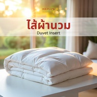 MAPLES ผ้าห่ม/ไส้ผ้านวม/ปลอกผ้านวม รุ่นCooling 990เส้น กันไรฝุ่น Blanket comforter duvet ผ้านวม