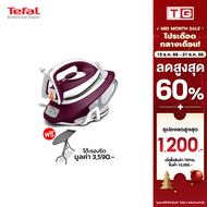 **ส่งฟรี** TEFAL เตารีดแรงดันไอน้ำ 2600 วัตต์ รุ่น SV7120 แรงดันไอน้ำ 6 บาร์ แผ่นหน้าเตารีด Xp