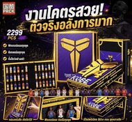 ตัวต่อ PRCK69957 - ชุดสมุดหนังสือมินิฟิกโคบี ไบรอันต์ ( Kobe Bean Bryant Book )จำนวน 2299 pcs