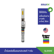 SUPER LUBE 51010 สูตร Oil with PTFE (High Viscosiy) Pen-shaped สารหล่อลื่นความหนืดสูง บรรจุ 7 ml น้ำ