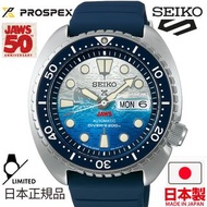 🇯🇵日本製 SEIKO PROSPEX JAWS 大白鯊 水鬼 50周年記念 Diver Scuba SBDY137 日版 日本内銷版 700隻 限定 JDM 精工手錶