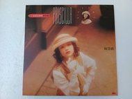 陳慧嫻  永遠是你的陳慧嫻 黑膠唱片