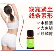 「Ready Stock 现货」熹药堂瘦身按摩精油身体按摩精油美容院发热药油spa复方体雕收腹提臀霜 燃脂男女纤体瘦身精油