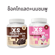 xs protein xs โปนตีน โปรตีนเวย์ WINK WHITE XS PROTEIN โปรตีน 5 สูตร บรรจุ 240 กรัม / กระปุก