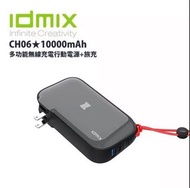 idmix MR.CHARGER無線充電行動電源