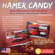 ลูกอมสุขภาพ HAMER CANDY  MALAYSIA