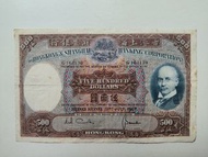 匯豐銀行1967年500元（光頭佬）一張上品VF（G163139）