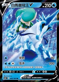 【官方認證】白馬蕾冠王V