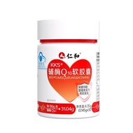 正品仁.和KKS辅酶Q10软胶囊30粒  /25.03.20海鸥25.4.10