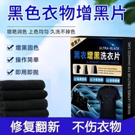 Black Clothes Dyeing