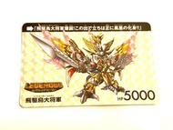SD高達 非賣品閃卡 飛驅鳥大將軍