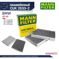 MANN Air Filter Code Cuk 2533-2 BMW Series5 Model. 5GT (F10 11 18) '10-17 6 '11-18 Series 7 (F01 02)