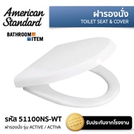 AMERICAN STANDARD = 51100NS-WT ฝารองนั่งสีขาว รุ่น ACTIVE / ACTIVA ( 511 51100 51100N 51100NS )