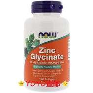 in stock Now Foods Glycinate Zinc Capsules Zinc Glycinate 30mg 120 capsules