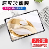 Applicable to Zte w201ds Tempered Film zte Two in One5g Cloud Computer Screen w200ds Tablet2Combinat