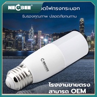 หลอดไฟ NEOBEE 10 15 20วัตต์ ถนอมสายตา กระจายแสงดีกว่าเดิม ไฟLED Stick ขั้ว E27 ไฟแต่งห้อง โคมไฟ LED ประหยัด90% หลอดไฟประหยัดพลังงาน