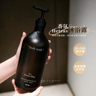 Super Large CapacityKorea hetras hetras hetras Body Wash 1013ml Long-Lasting Fragrance Cleansing Moi