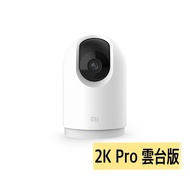 【小米】智慧攝影機 2K Pro 雲台版 ★ 台灣小米公司貨