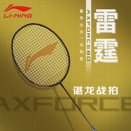 李宁（LI-NING）羽毛球拍战戟8000速度进攻单拍傅海峰同款全碳素纤维控制型雷霆80 雷霆80（4U）黑色 空拍线手胶