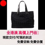 CHANEL 香奈兒 尼龍Vintage Tote Bag金扣肩背袋，背包 手提包 斜背包 肩背包 單肩包 名牌手袋 lv路易威登 名牌飾物 斜挎包 水桶包 愛瑪仕Hermès，普拉達PRADA，二手