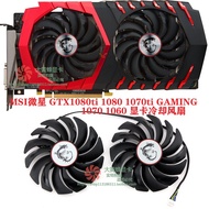 24 Hours Shipping Graphics Card Fan Replacement MSI MSI GTX1080ti 1080 1070ti 1070 1060 GAMING Graphics Card Fan