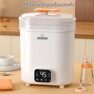 babyhere เครื่องนึ่ง เครื่องนึ่งขวดนมพร้อมอบแห้ง เครื่องนึ่งขวดนม