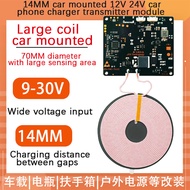 15W Wireless Charger Transmitter Module 12V 24V Car PCBA Circuit Board Coil Qi Standard Fast Charging Long Distance 14MM
