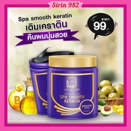 แลสลวย ทรีทเม้นท์ เคราติน LAE SA LUAY หมักผม เงางาม (250 ML) ทรีทเม้นท์แลสลวย ผมตรงมีน้ำหนัก ฟื้นฟูผมเสียมาก