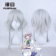 [cos Wig] Touhou Project Fan Series-Sixteen Nights Sakuya COSPLAY Wig Double Twist Silver White