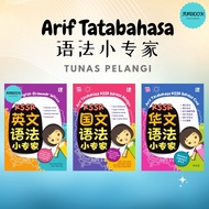 [FUNBOOK] Arif Tatabahasa Kssr English Grammar Whizz 语法小专家华小四至六年级 SJKC 华文国文英文小学作业小学练习青苗 Tunas