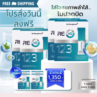 สูตรจากหมอของขวัญRe Xs รีเอกซ์เอส รีเซ็ทระบบ ล้างของเสียสิ่งตกค้าง ของแท้ ส่งฟรี