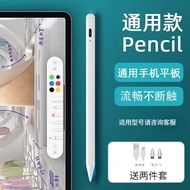 Universal Capacitive Pen Suitable for Huawei Apple ipad Android ViVO OPPO Tablet Phone Universal Sty