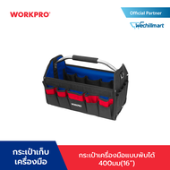 WORKPRO กระเป๋าเครื่องมือช่าง กระเป๋าเก็บเครื่องมือแบบพับได้ ขนาด 400 มม. (16") WP281011
