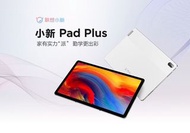 全新！Lenovo 平板小新 Pad Plus  (6+128GB, WiFi)白