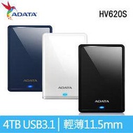 ADATA 威剛 2.5吋行動硬碟 HV620S 4TB  (輕薄11.5mm)