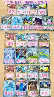 [SV9 對戰搭檔] 平放 PTCG Pokemon Card Game 寵物小精靈 精靈 寶可夢 sv9 對戰搭檔 拍檔 強化 高級 擴充包 集換式 咭 卡牌 遊戲 莉莉艾 皮皮 奇樹 電肚蛙 N 