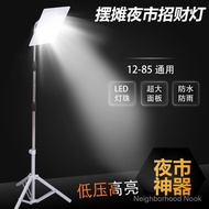 Super Bright Night Market Light Street Stall Light12-85V Universal48Lighting lamp for street vending